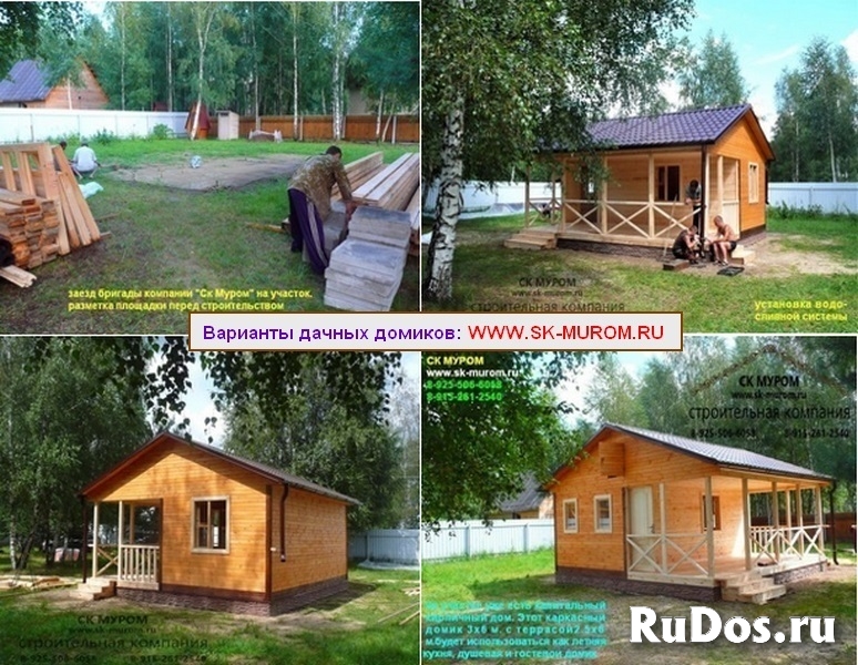 Дачные домики. Строительство изображение 6