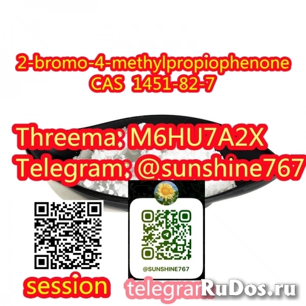 Telegram: @sunshine767 bk4 cas 1451-82-7 изображение 3