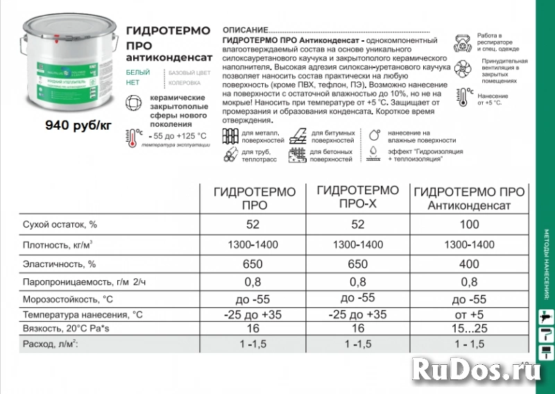 Продукция Наутилус изображение 7