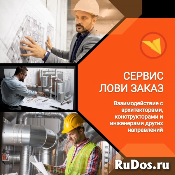 Проектировщик инженерных сетей (отопление, вентиляция, электрика) изображение 4