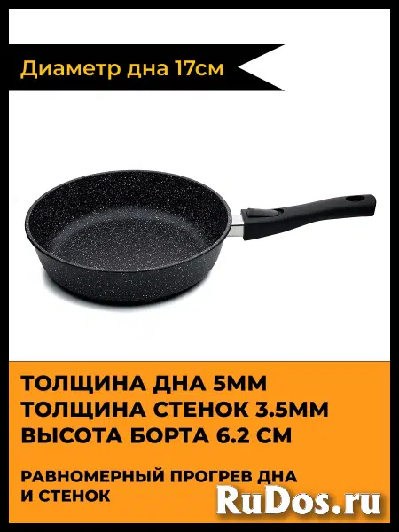 Сковорода Ярославская антипригарная 24 см со съёмной ручкой и крышкой изображение 3