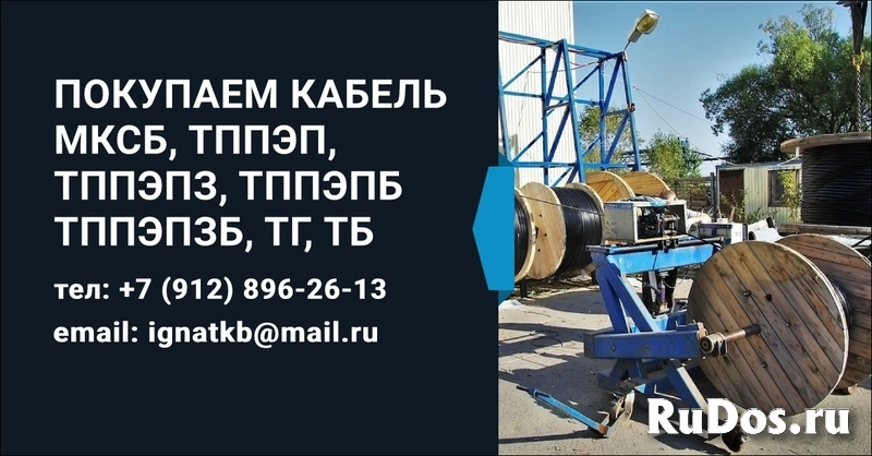 На Постоянной Основе Закупаем Силовой Кабель АВВГ, АВББШВ, ВВГ, В фото