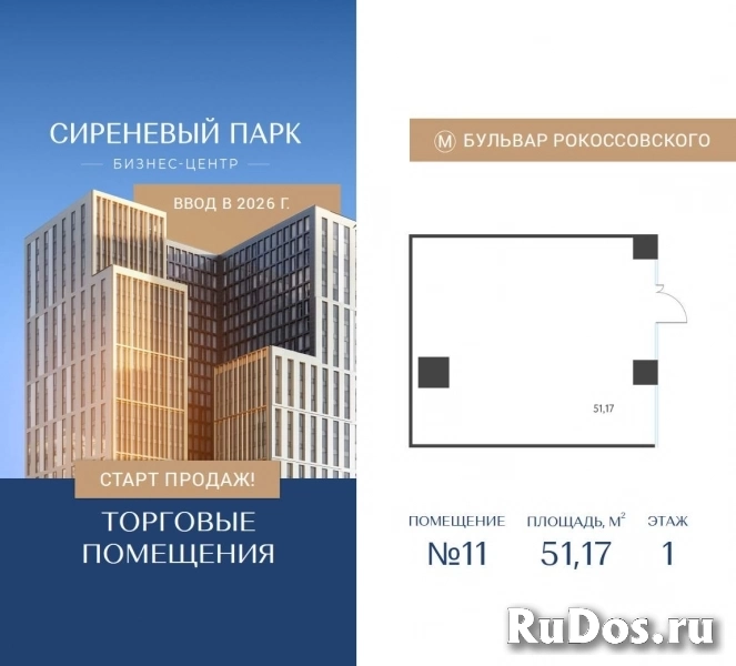 Продам коммерческую недвижимость 51.17 м2 изображение 3