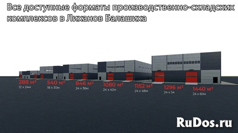 Продам коммерческую недвижимость 1008 м2 изображение 10