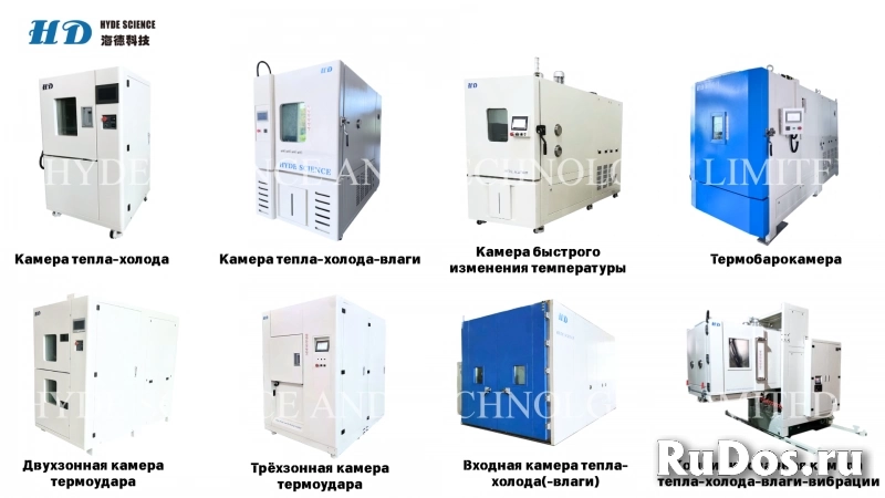 Климатические камеры и вибростенды фотка