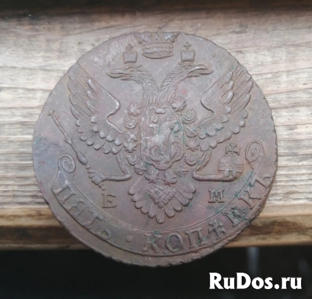 Продам 5 копеек 1791 ЕМ «Вензель императрицы Екатерины II Великой. фотка