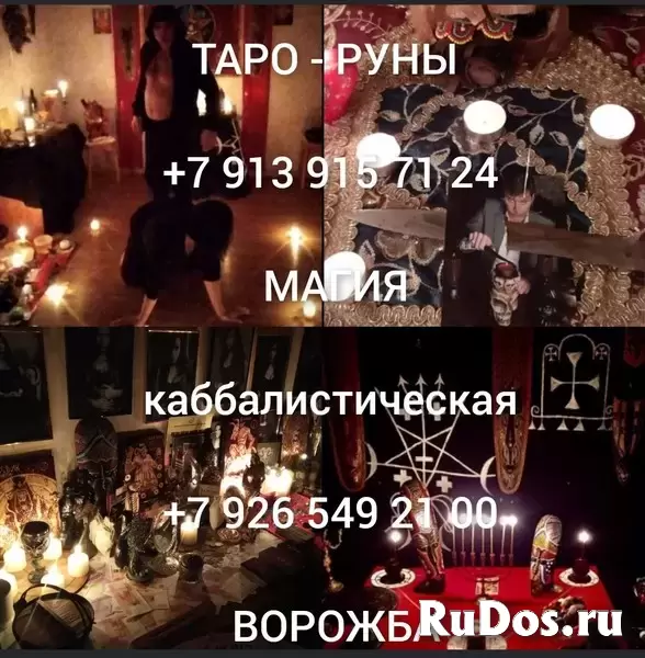 Очень Мощный ( ШАМАНСКИЙ ПРИВОРОТ ) На Любовь и Возврат Вашего Человека к Вам! Простит Все Обиды!  3 000 руб. Санкт-Петербург! Очень Мощный ( ШАМАНСКИ фотка