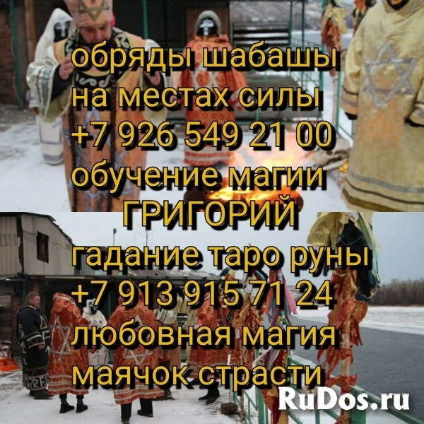 Приворот в Алматы, отворот, магия бизнеса, приворот на крови, при фотка