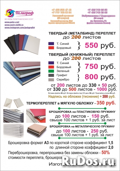 ☎ +7(495)5054743 Принты на футболках, одежде, униформе Фотопечать изображение 5