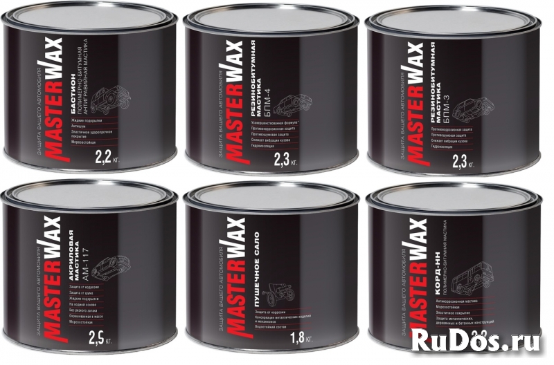 Мастика резинобитумная БПМ-4 MasterWax фотка