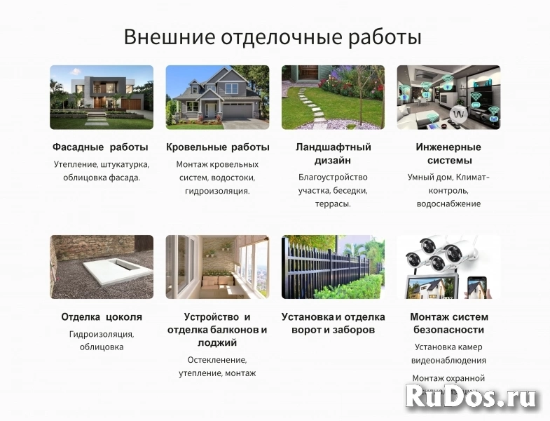 Ремонт квартир и домов по методике "Криворукко" изображение 3