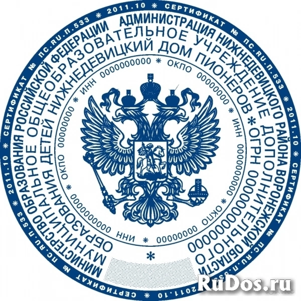 Заказать копию печати или новую онлайн частный мастер изображение 7