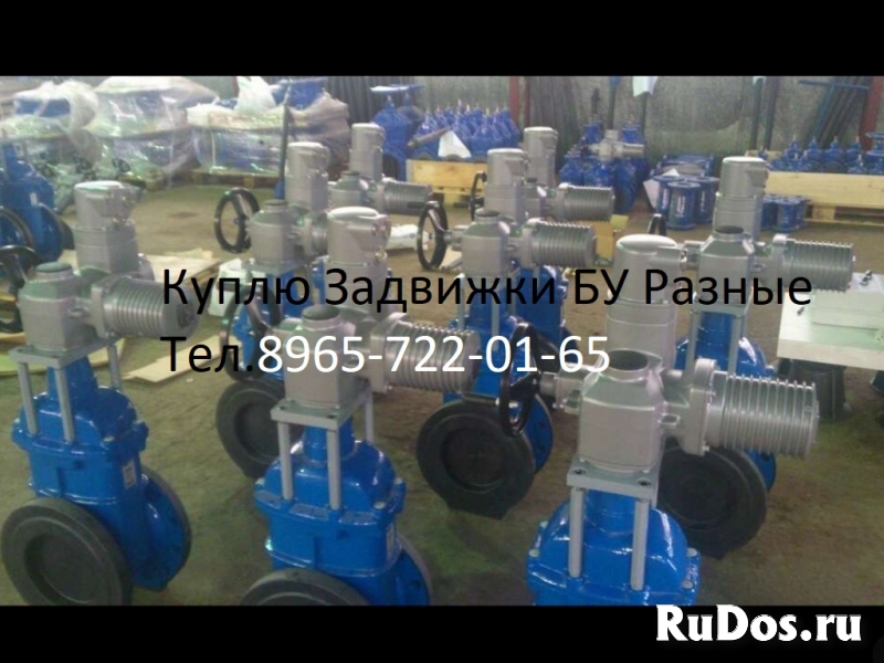 Покупаю дорого ЗАПОРНУЮ И ТРУБОПРОВОДНУЮ АРМАТУРУ  Куплю задвижки фото