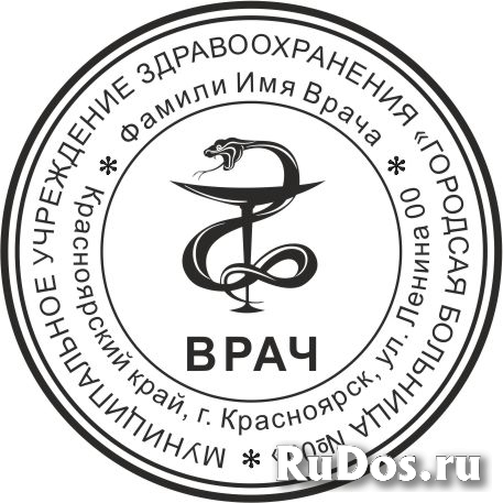 Где сделать печать или штамп конфиденциально изображение 5