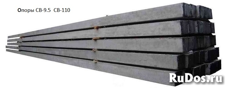 Опоры ЛЭП  ЖБ СВ-9.5 цена 7000 р/шт. СВ110 9500р изображение 4
