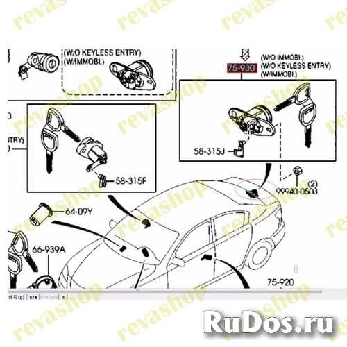 Личинка замка двери багажника Мazdа 3 bк Зaмoк двери багажника изображение 6