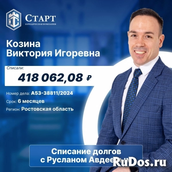 Банкротство фото