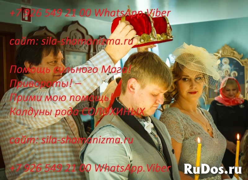 потомственная ясновидящая и маг. Является известны изображение 6