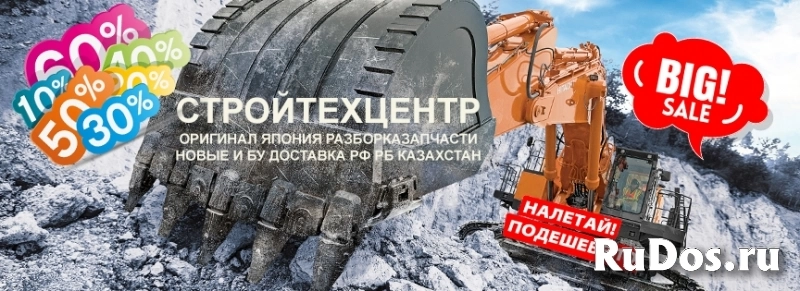 Экскаватор бу хитачи hitachi jcb Разборка запчасти изображение 5