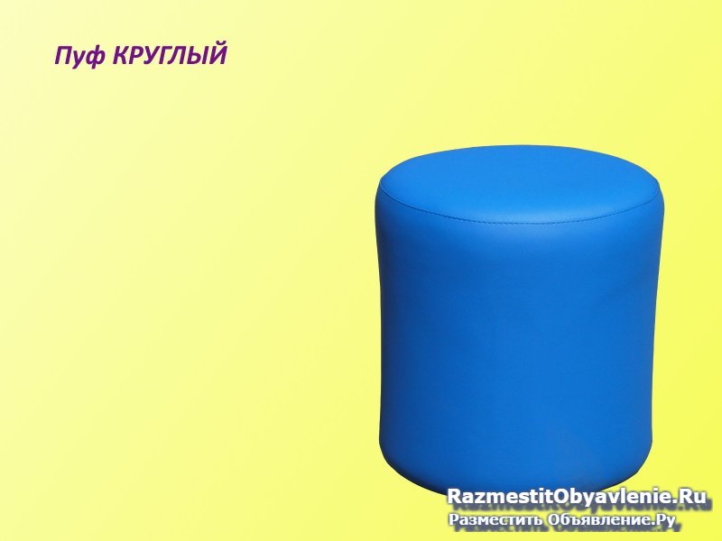 Пуфики для кафе, бара, ресторана, детских комнат. изображение 4