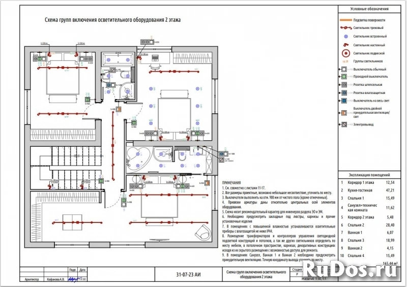 Продам коттедж 180 м2 изображение 4