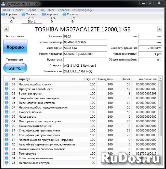 Жесткие диски Toshiba MG07ACA12TE 12 ТБ в отл сост изображение 3