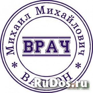 Изготовление печатей и штампов частный мастер фотка