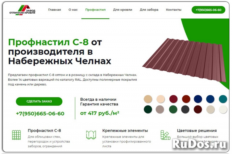 Создание сайтов под ключ изображение 4