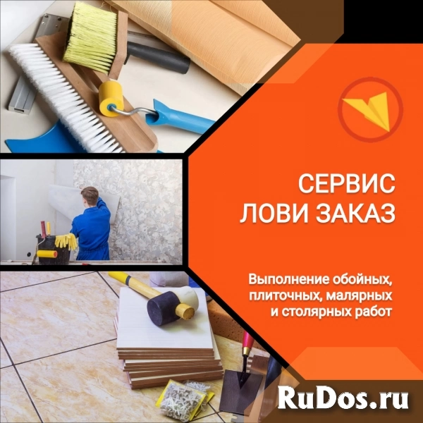 Специалист по внутренней отделке / декоратор-отделочник изображение 5