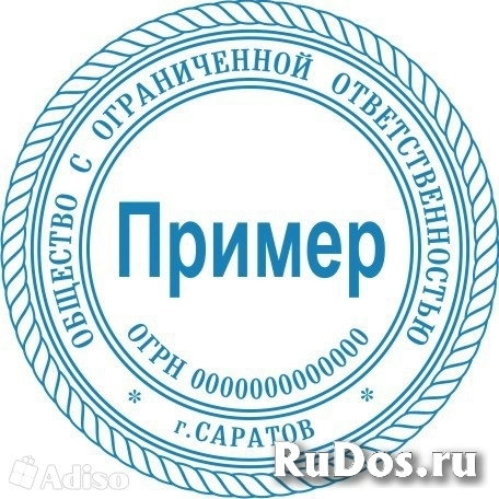 Заказать печать штамп у частного мастера фотка