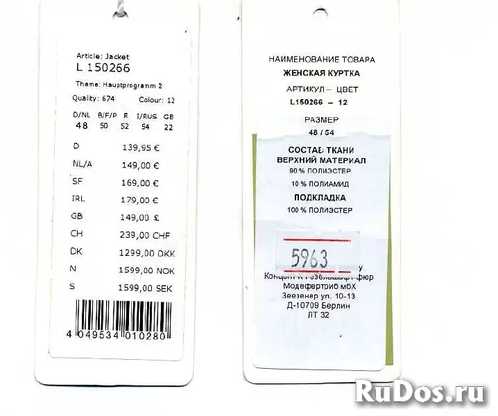 Куртка женская Concept K р.60. изображение 9