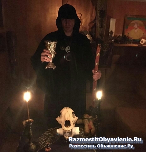 любовное колдовство мастера Александра фото