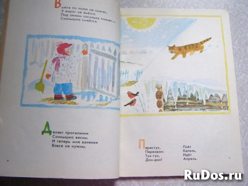 Чепуров А. Солнце на дорожке (стихи для детей) 1977 фотка