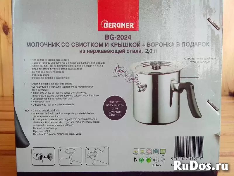 Молоковарка 2,0 л. Bergner BG - 2024 изображение 5