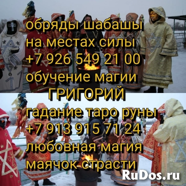 Негативные воздействия, наведение порчи в Алматы, сильная порча, изображение 3