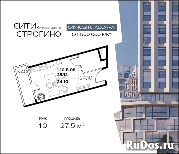 Продам коммерческую недвижимость 27.5 м2 изображение 3