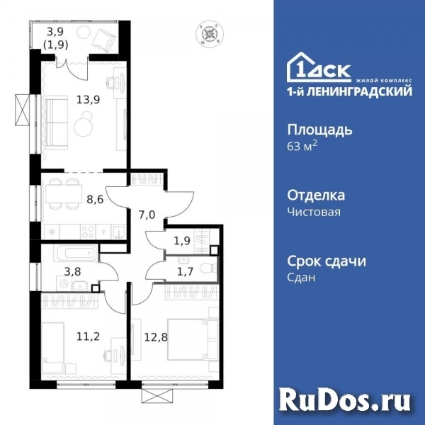 Продам 3 комнатную квартиру 63.2 м2 изображение 3