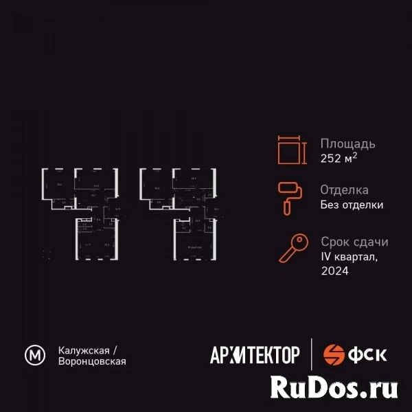 Продам 7 комнатную квартиру 252 м2 изображение 3