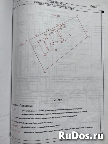 Продам дом 80 м2 изображение 4