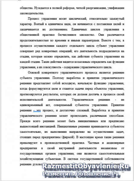 Где заказать курсовую? Если Вы решили заказать нап изображение 3