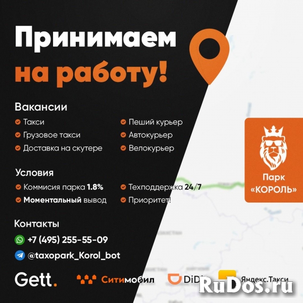 Требуются Водители фотка