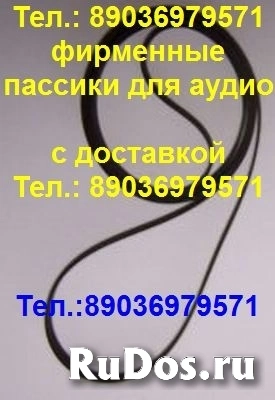 Пассик для Aiwa AF-4000 Айва ремень пасик AF4000 фото