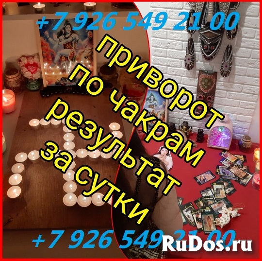 Защита от аварии, от травмы, от кражи заговор! приворот вуду Лече изображение 5