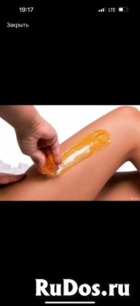 Шугаринг. Воск. фото