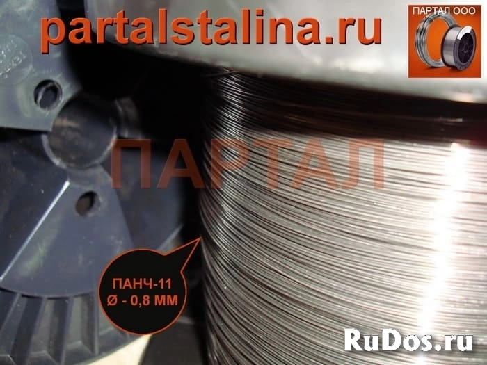 Выгодно купить Сварочную проволоку ПАНЧ-11 в фирме ПАРТАЛ Онлайн изображение 3