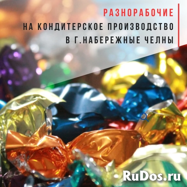 Вахта с проживанием в Набережных Челнах. Разнорабочие на завод фото