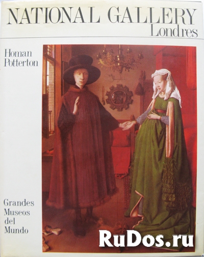 Лондонский музей "Национальная Галерея" на испанском фото