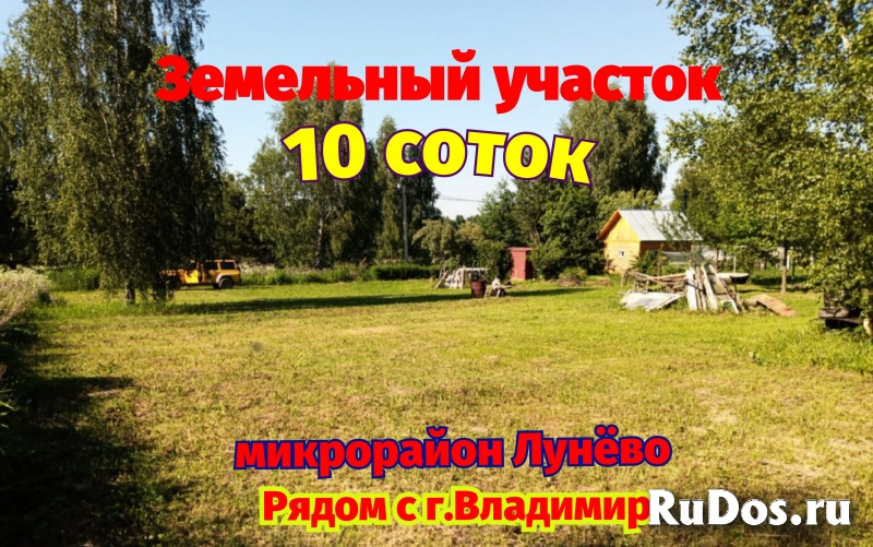 Земельный участок в районе Лунёво, рядом с Владимиром фото
