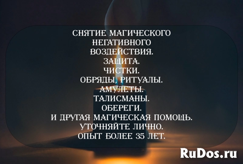 Гадание на таро. Магическая помощь. изображение 4