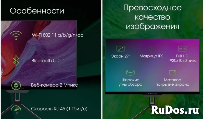 Моноблок DIGMAPRO фотка